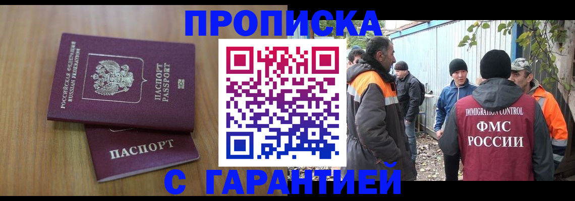 временная регистрация в квартире в Катав-Ивановске