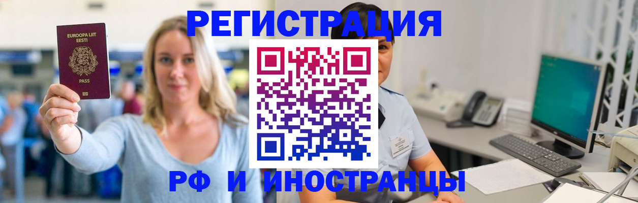 регистрация в Катав-Ивановске
