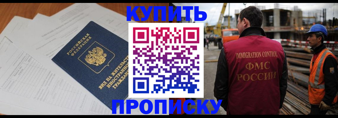 прописка в Катав-Ивановске