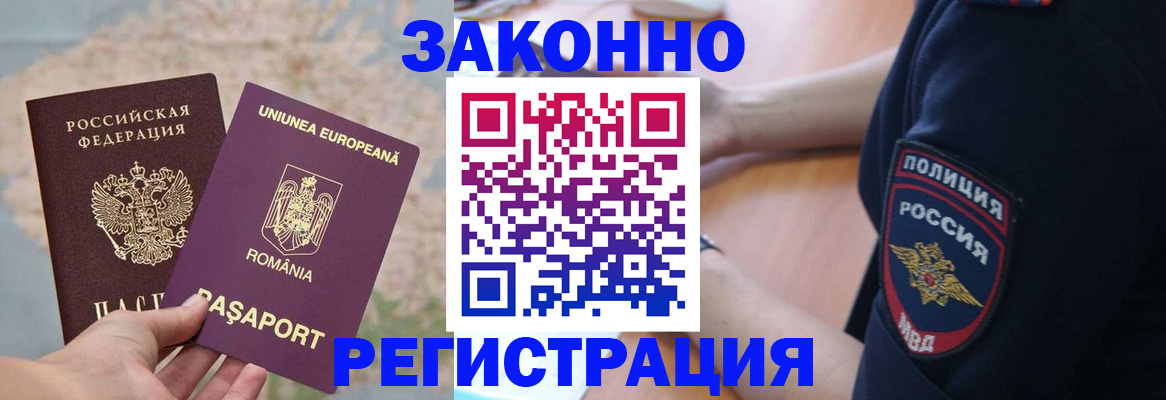 временная регистрация для школы в Катав-Ивановске