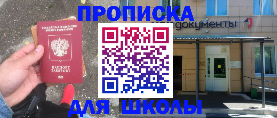 прописка в квартире в Катав-Ивановске