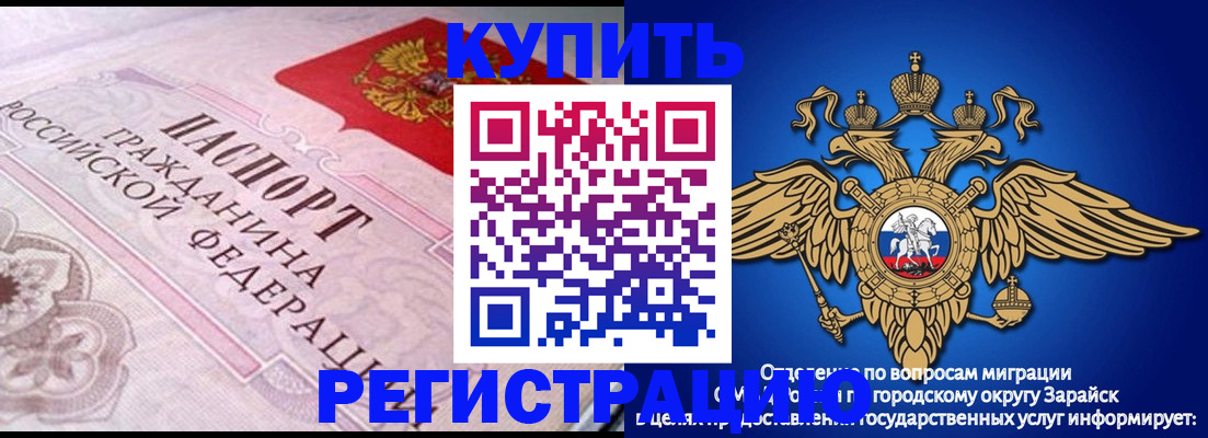 временная регистрация гарантия в Катав-Ивановске