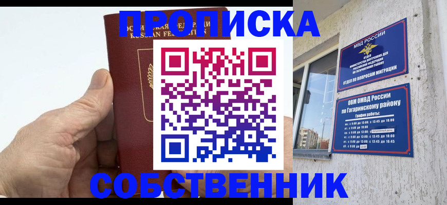 прописка штамп в Катав-Ивановске