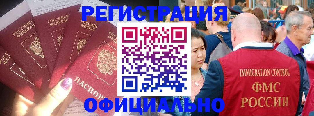 миграционный учет в Катав-Ивановске