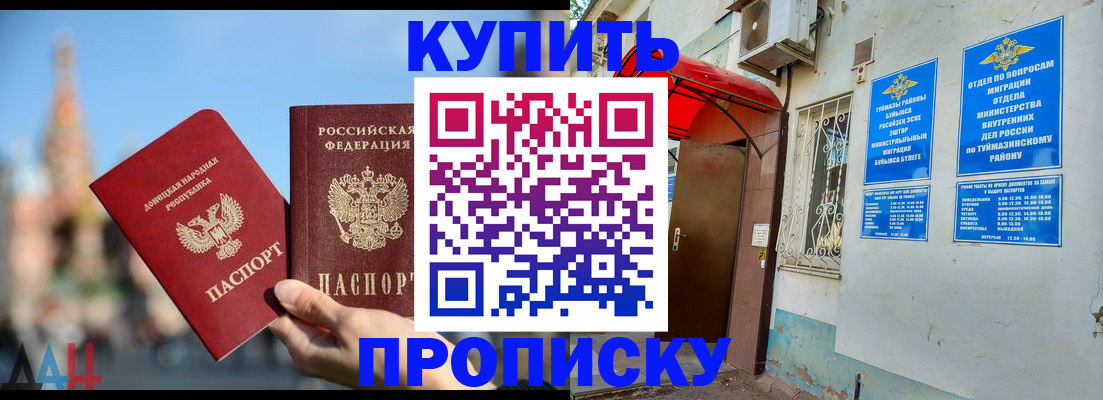 прописка от собственника в Катав-Ивановске