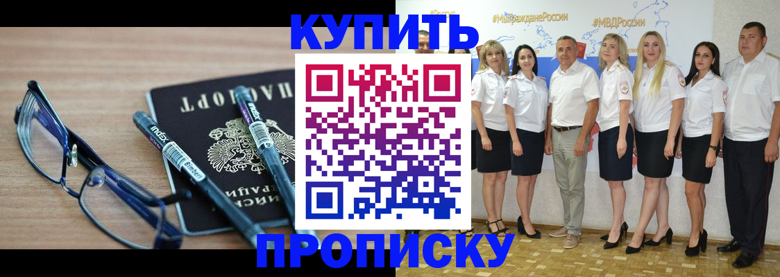 прописка для военкомата в Катав-Ивановске