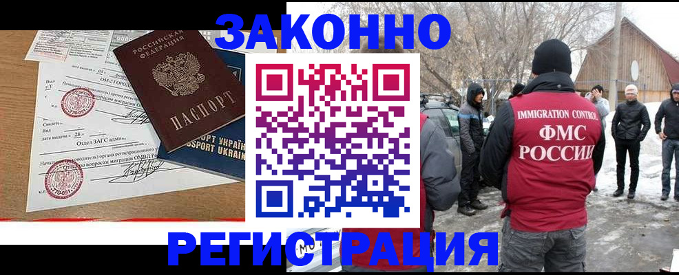 временная регистрация гарантия в Катав-Ивановске